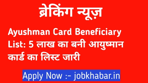 Ayushman Card Beneficiary List