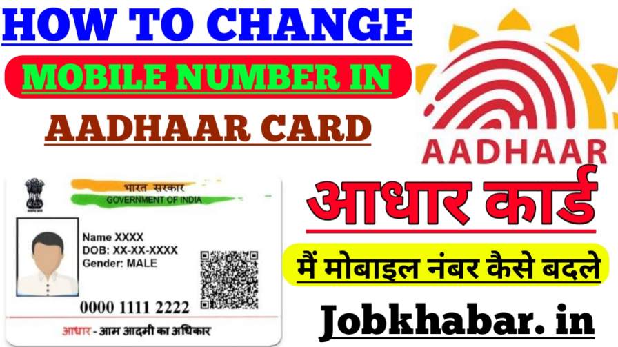 Aadhar Card Mobile Number Update Online